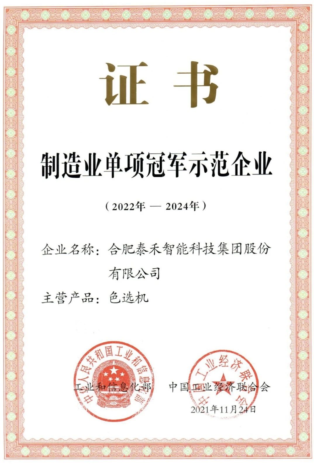 竞彩网