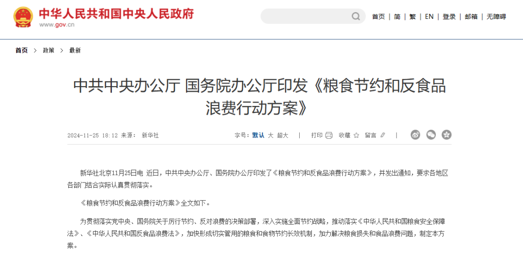 竞彩网
