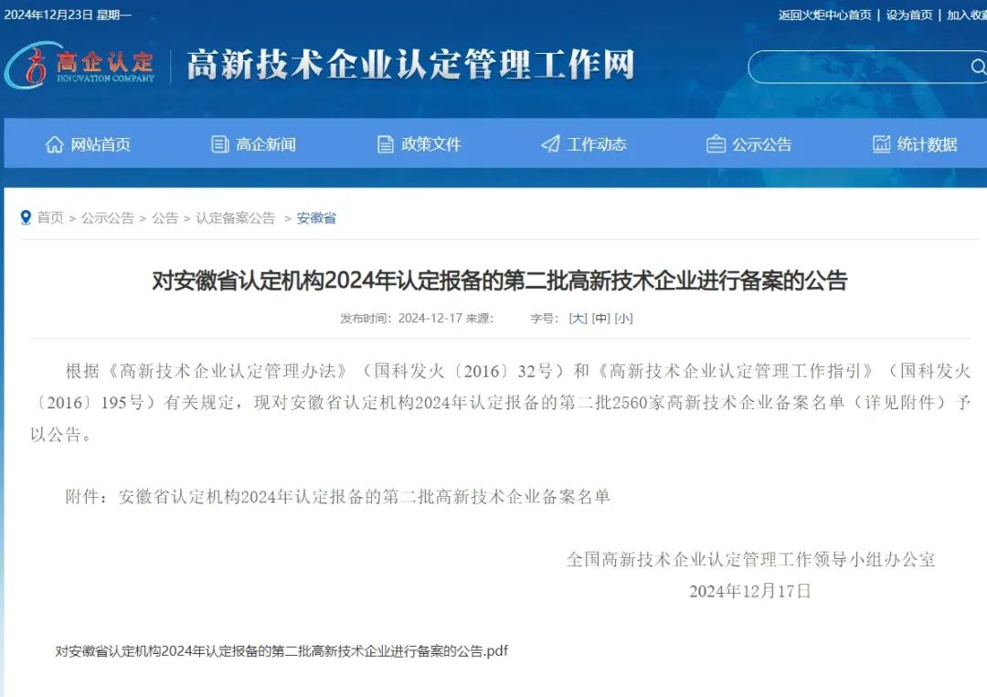 竞彩网