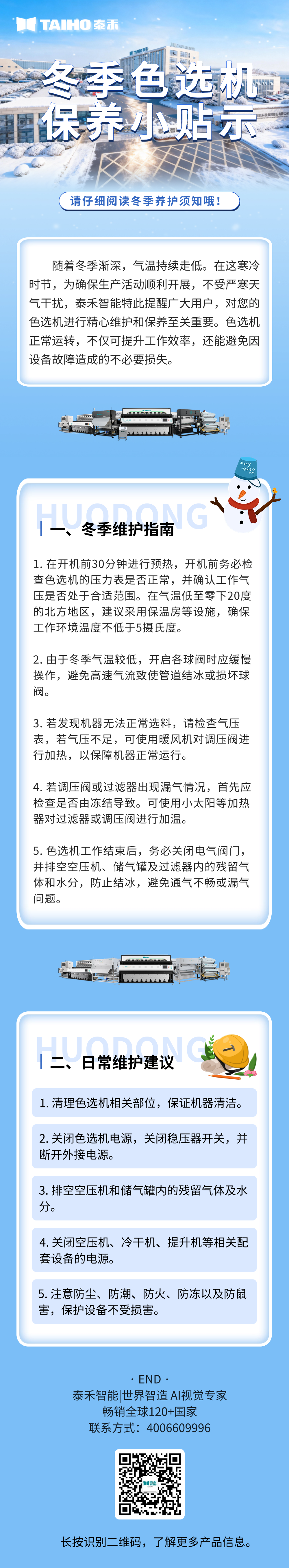 竞彩网