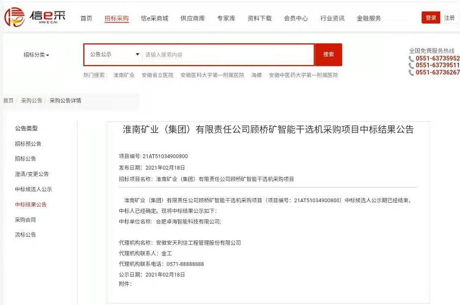 竞彩网