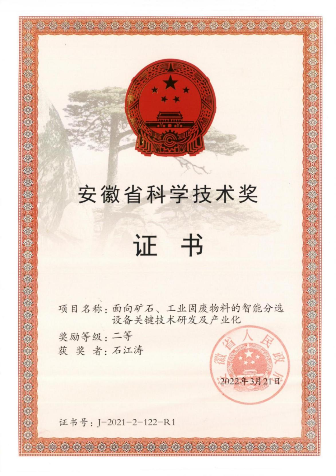 竞彩网