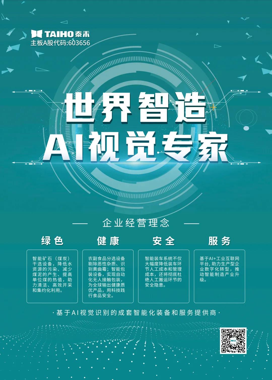 竞彩网