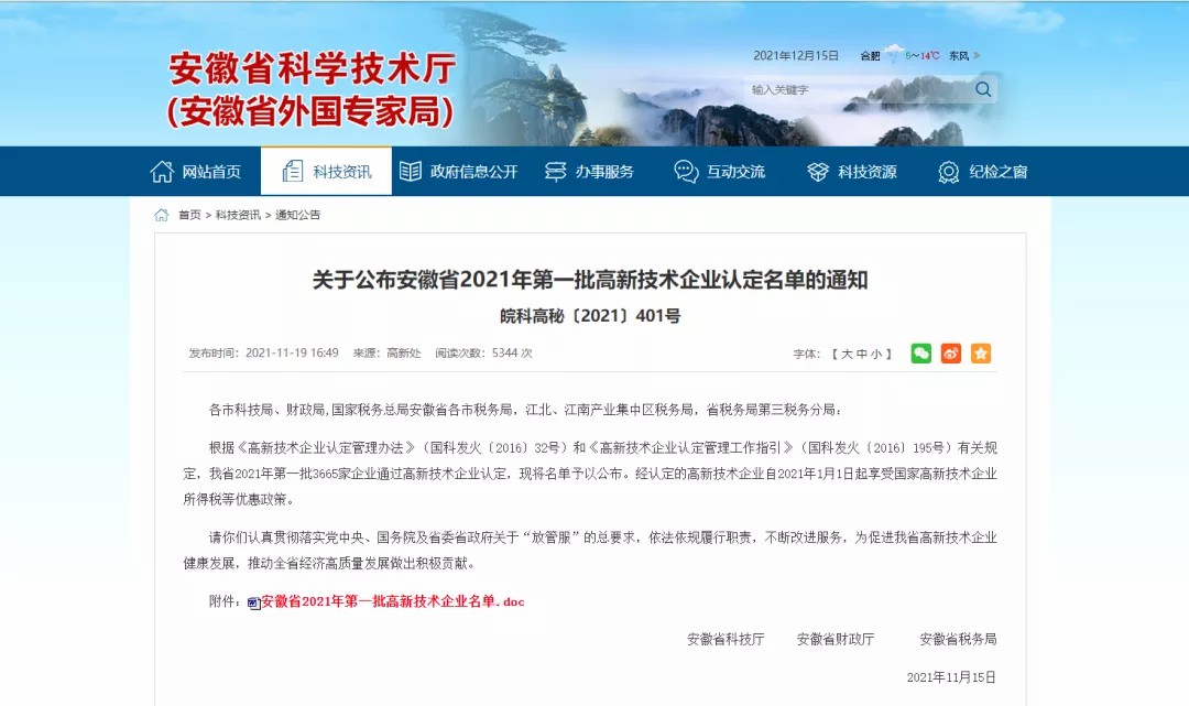 竞彩网