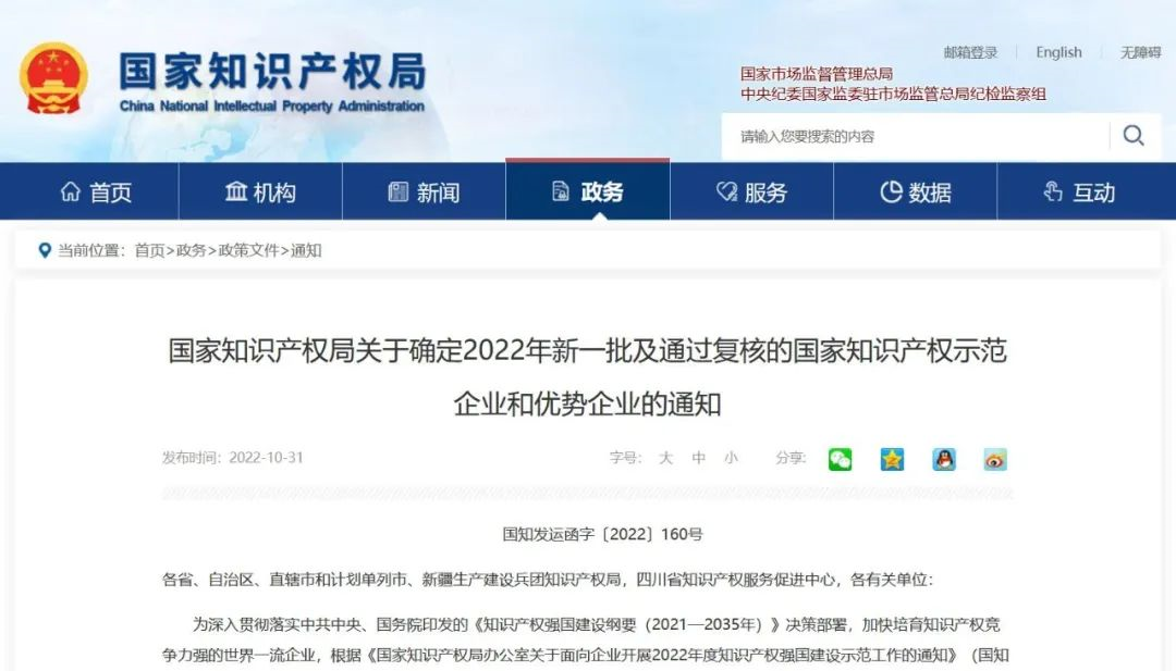 竞彩网