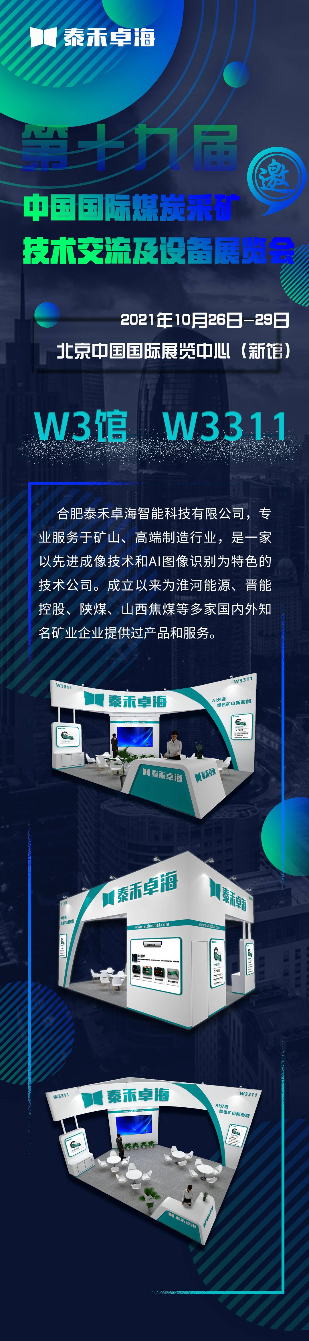 竞彩网