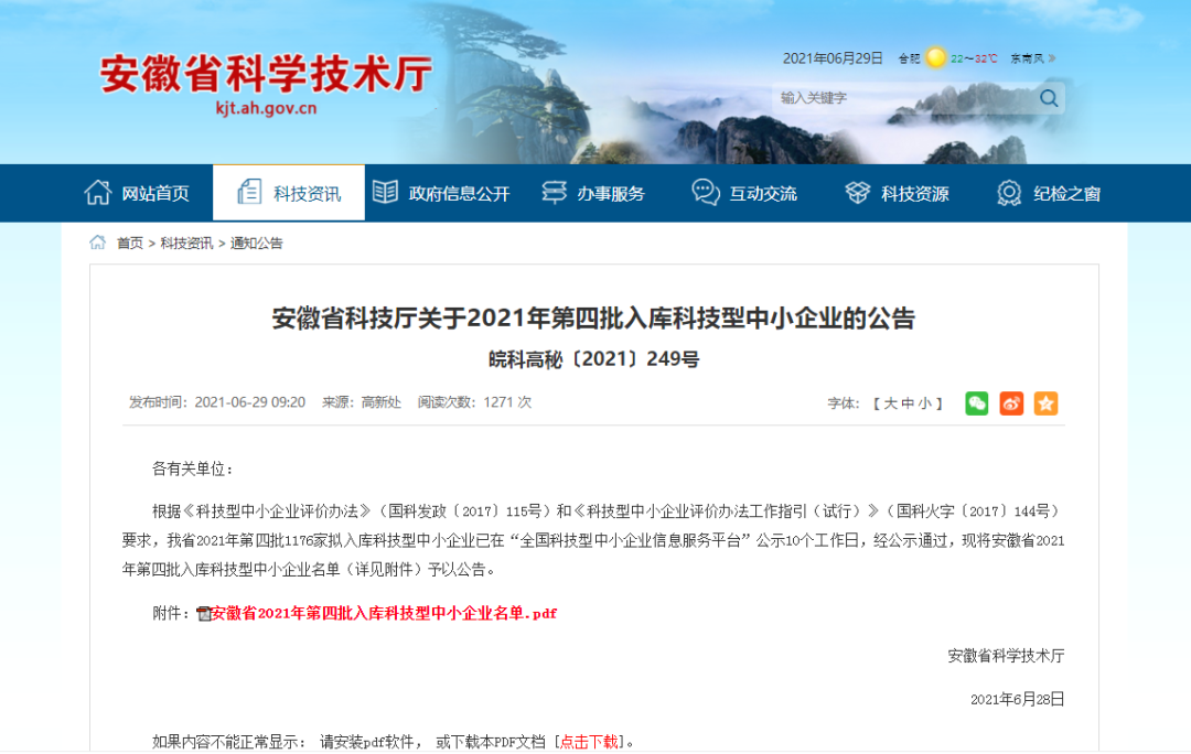 竞彩网
