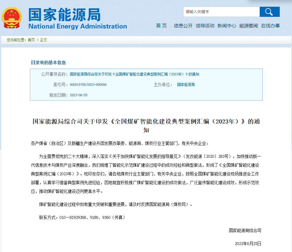 竞彩网